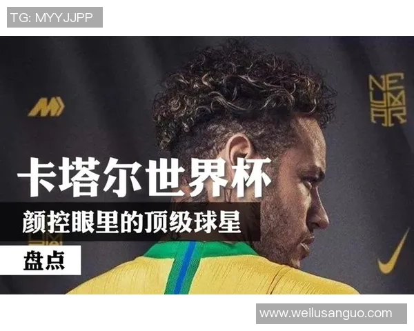 历届世界杯十位最具影响力球星盘点与回顾